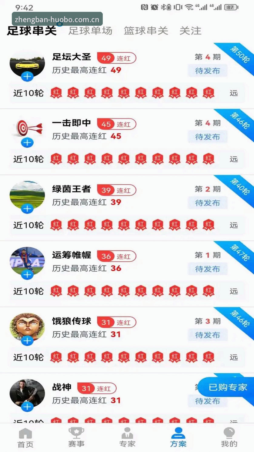 火博体育怎么下载安卓版：完整安装与使用教程